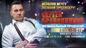 Продюсерский центр