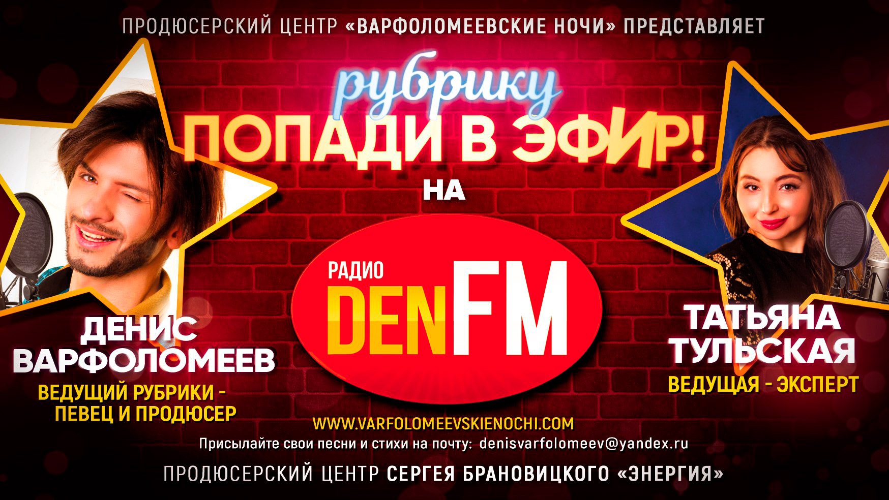 Продюсерский центр